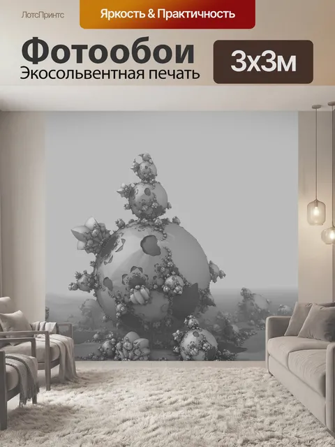 Фотообои украшение шара