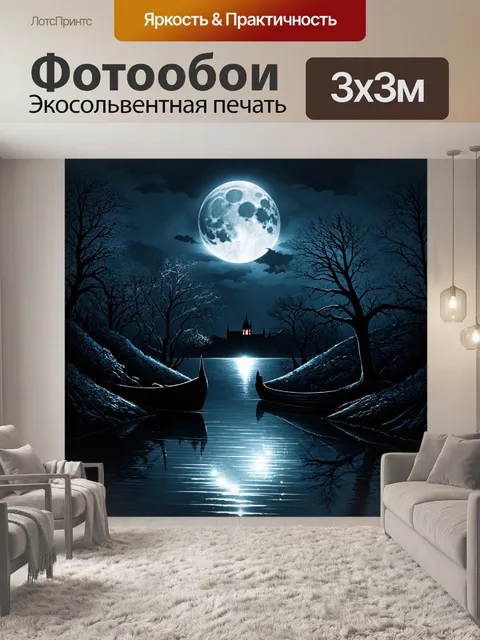 Фотообои в стиле готический, с изображением вампирских ночных пейзажей и луной, отражающейся на воде