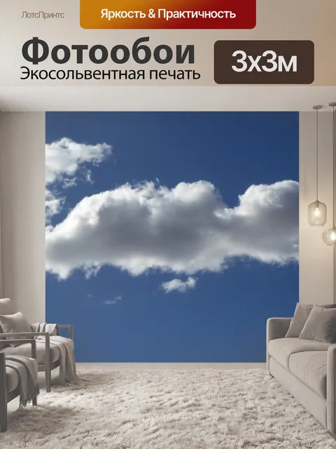 Фотообои Белые облака и голубое небо