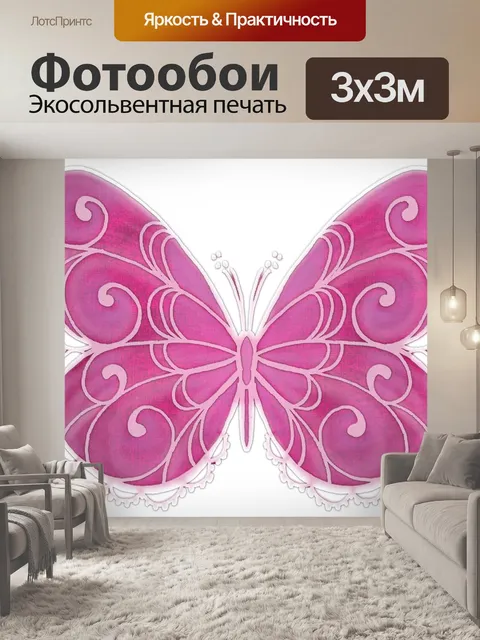 Фотообои Бабочка