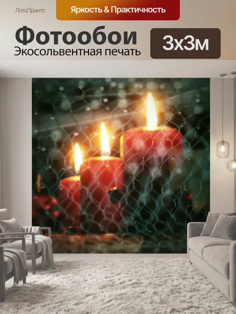 Фотообои Рождество