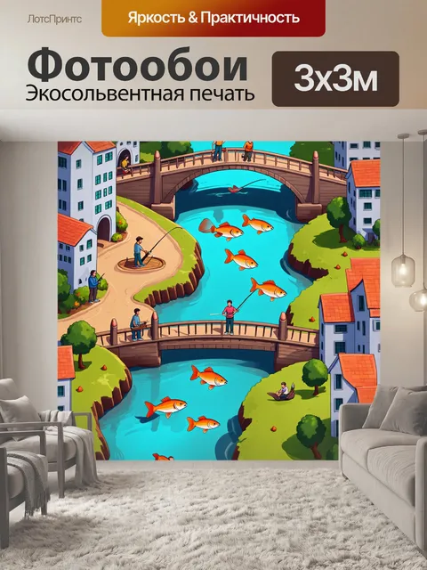 Фотообои город в стиле мультяшный с мостами над реками, полными рыбы, и людьми, рыбачащими