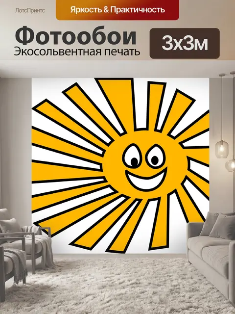 Фотообои Планеты