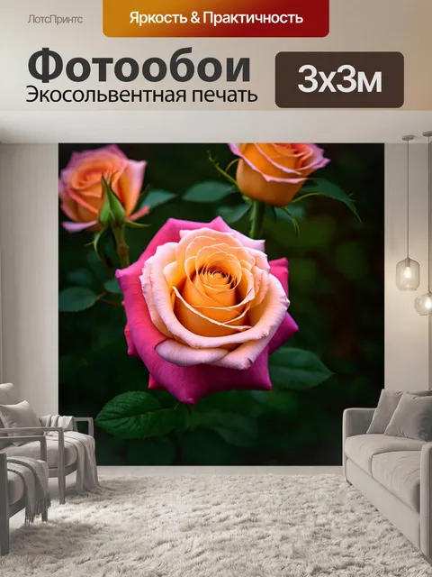 Фотообои розы в стиле тонализм, мягкие линии и формы, придающие работе органичный вид