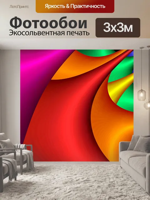 Фотообои Фрактальные формы