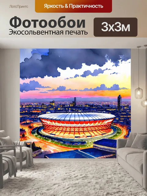 Фотообои великолепный вечерний вид на стадион "эмирейтс" в лондоне, окружённый огнями города