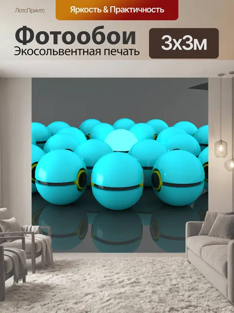 Фотообои Шарики 3d