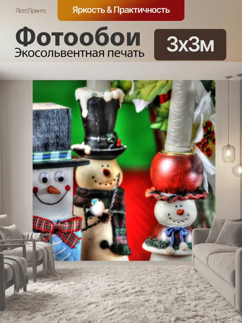 Фотообои Снеговики Подсвечники