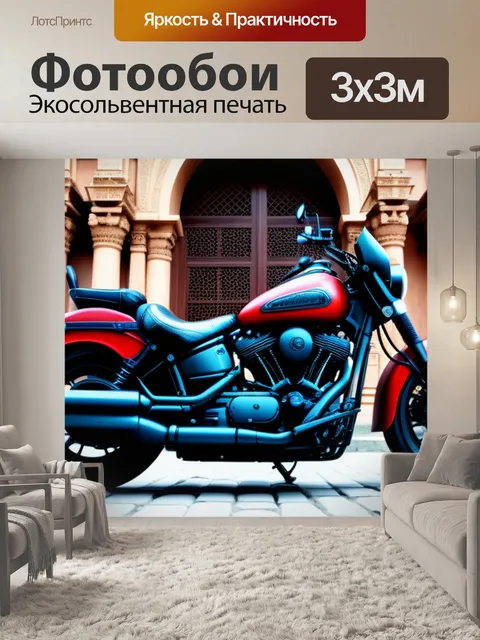 Фотообои мотоцикл на фоне старинного здания