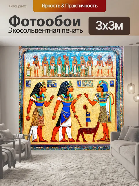 Фотообои египет в стиле вырезание из бумаги