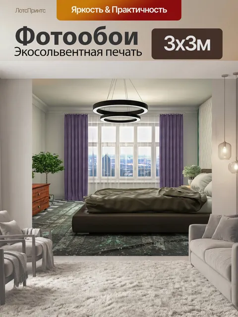 Фотообои Дизайн интерьера