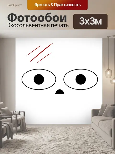 Фотообои Hurt Face