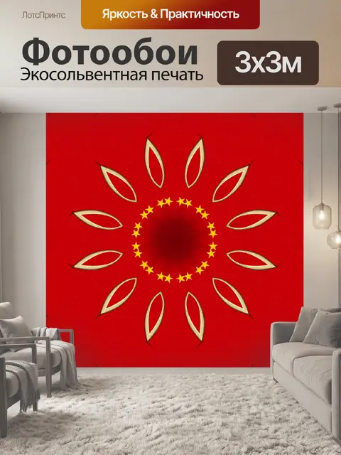 Фотообои Узорная цифровая бумага 2020 - 12