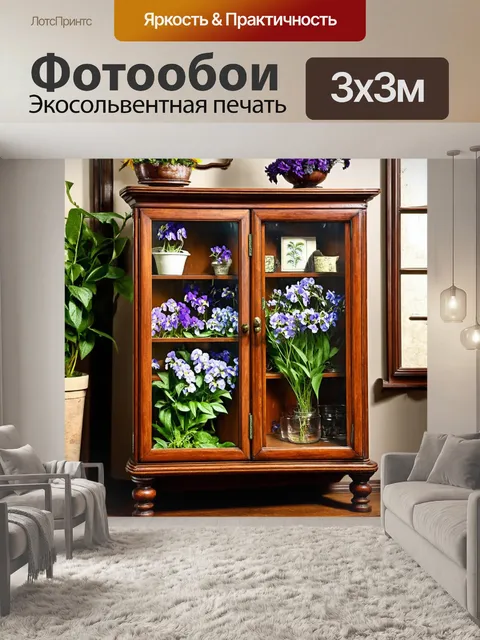 Фотообои винтаж с изображением старого шкафа, заложенного фиалками и ботаническими рисунками