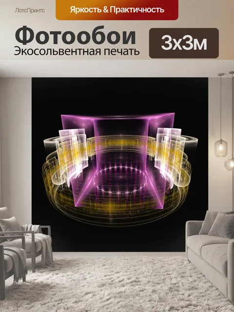 Фотообои Световой фон стадии 2