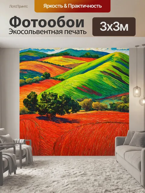 Фотообои природа в стиле эдвард мунк, зелёные холмы с красной земли, символизирующие жизнь и органичность