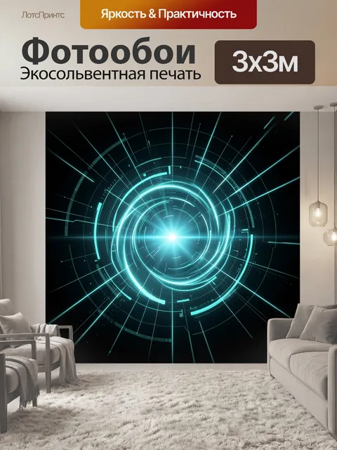 Фотообои Неоновый цифровой портал