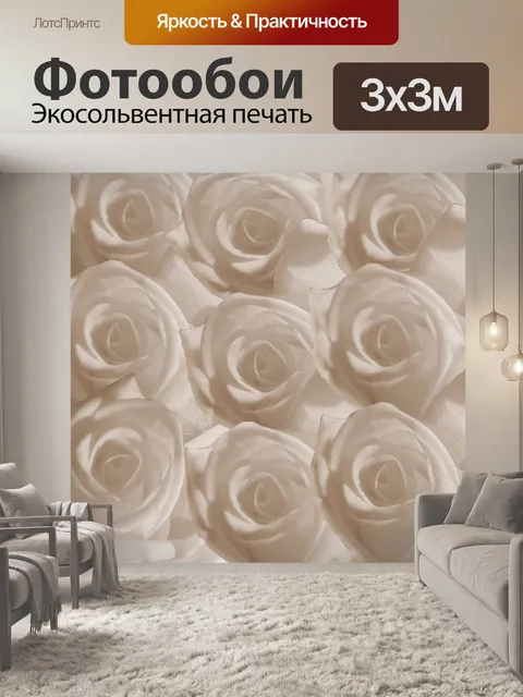 Фотообои Белые розы