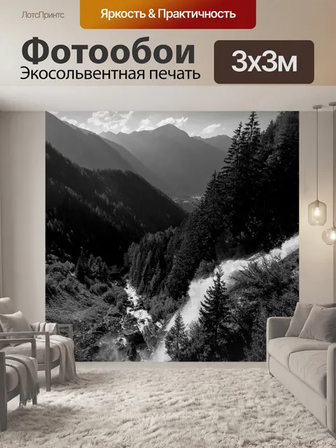 Фотообои Водопад