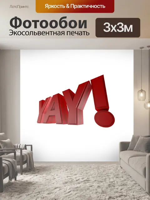 Фотообои Перспектива