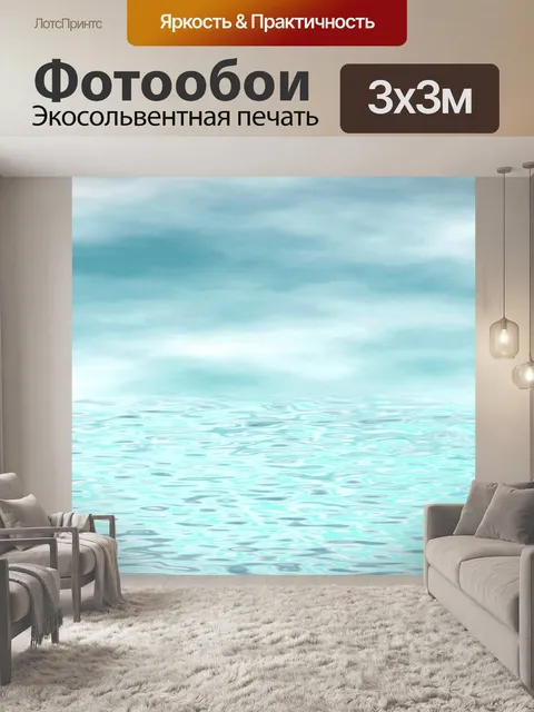 Фотообои Воображаемый пейзаж 104