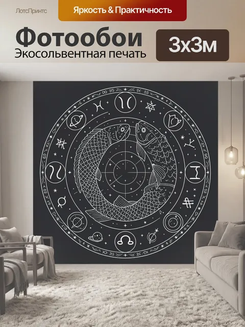 Фотообои Рыбы-карпы в космическом круге