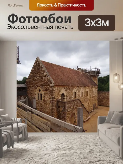 Фотообои Замок