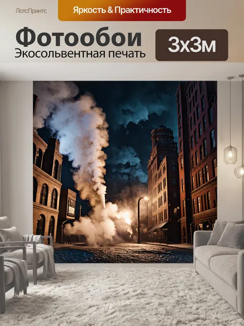 Фотообои ночь в стиле стимпанк, атмосферная сцена с паровыми машинами и высокими зданиями, освещенными мягким светом