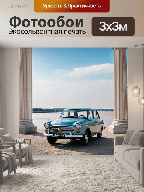 Фотообои газ 24 на фоне старинных постаментов и колонн, с впечатляющим небом над волгой