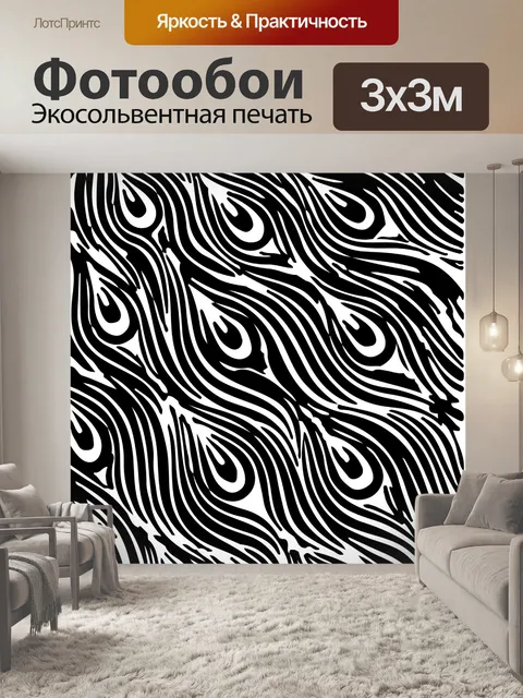 Фотообои Павлиньи перья