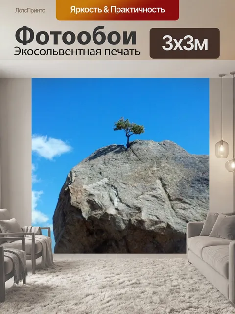 Фотообои Дерево