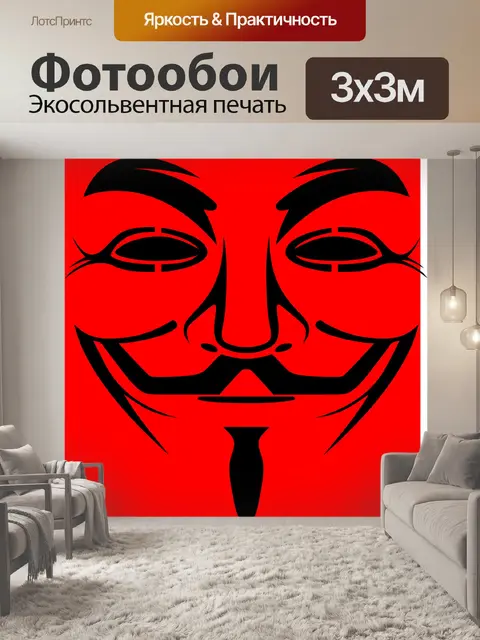 Фотообои Парень