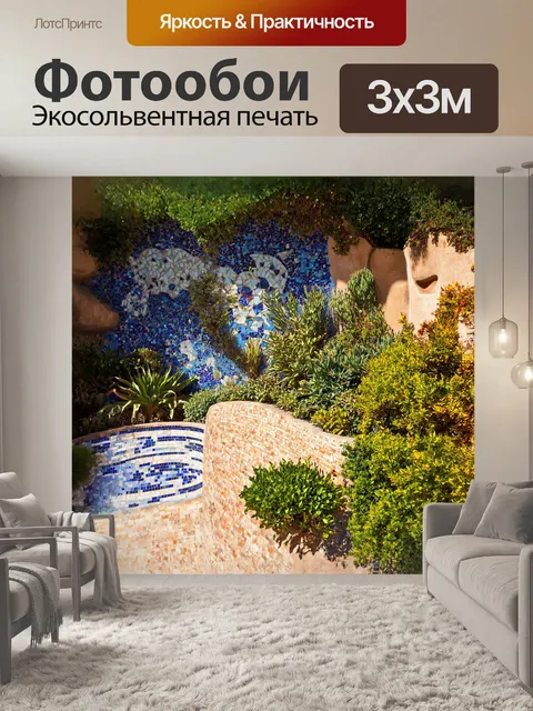 Фотообои гибкие линии и органические формы керамических мозаик в парке гуэль создают гармоничный пейзаж