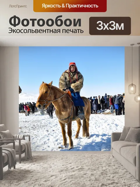 Фотообои Всадник