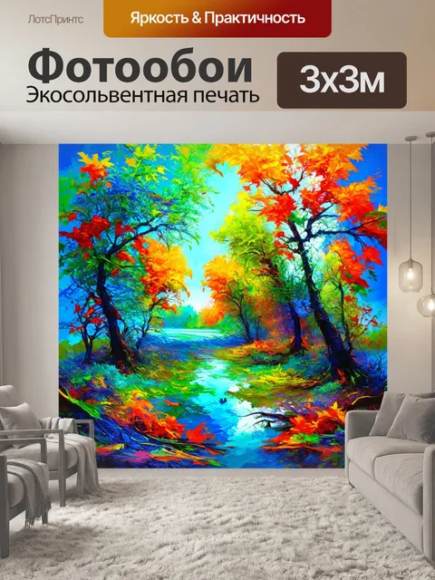 Фотообои создайте необычную картину с элементами природы и абстракции, выполненную в технике цифровой живописи