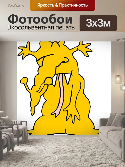 Фотообои Мутант Существо 28