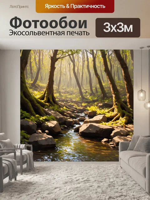 Фотообои мистический лес в бежевой палитре, где солнечные лучи пробиваются сквозь листву