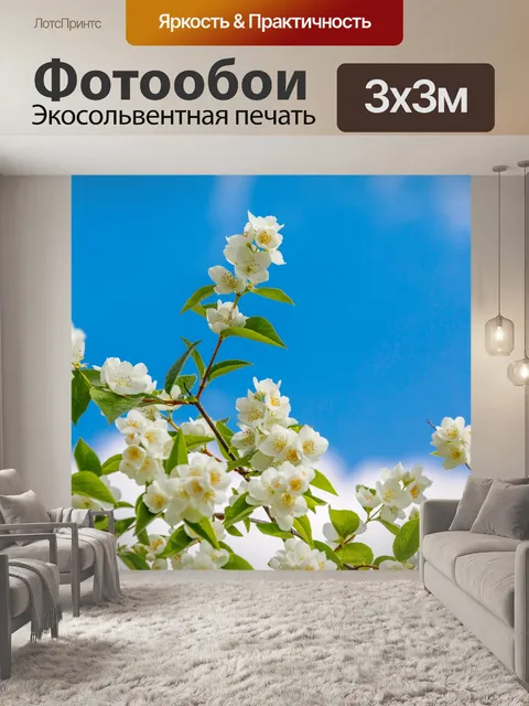 Фотообои белое цветущее дерево