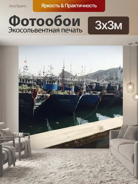 Фотообои Далянь