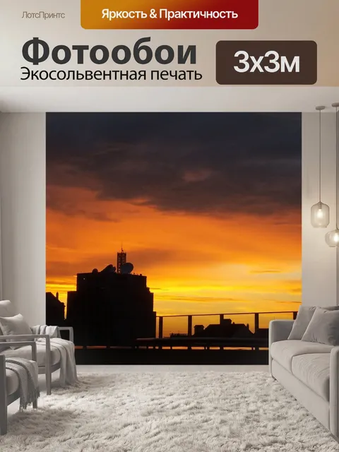 Фотообои Свечения