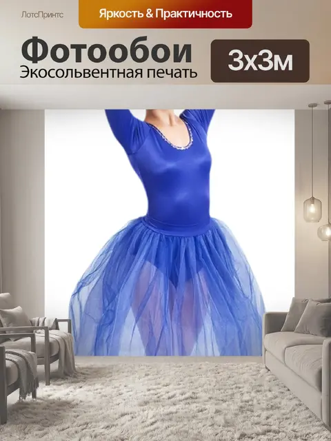 Фотообои Балет