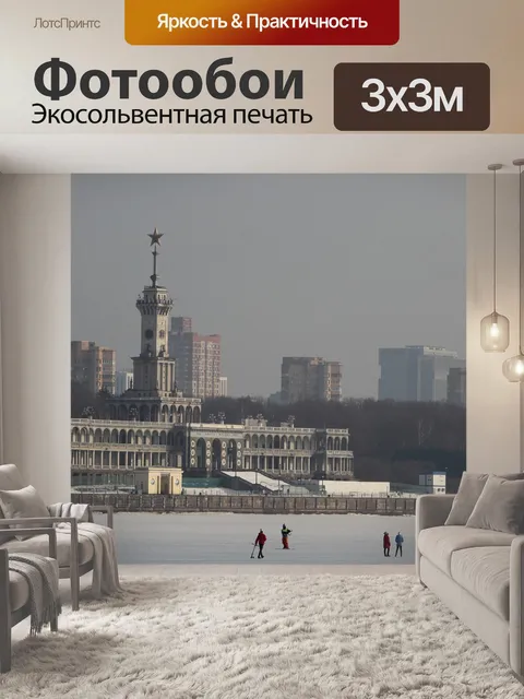 Фотообои Мегаполис