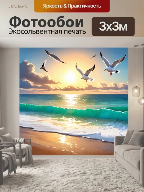 Фотообои балтийское море летом с яркими закатами и мягкими пляжами, где белоснежный песок встречается с лазурной водой
