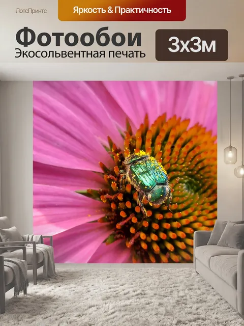 Фотообои Изумрудный цветок жук-скарабей