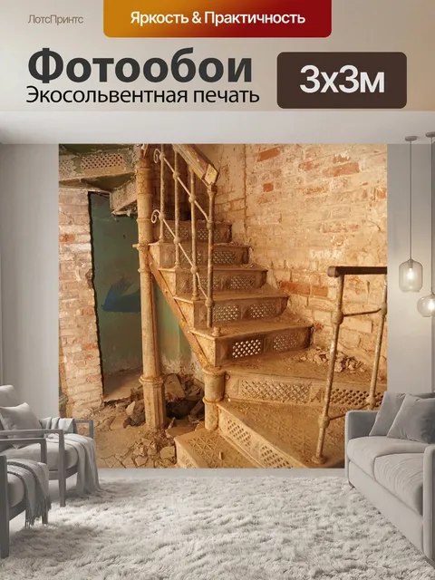 Фотообои Дом