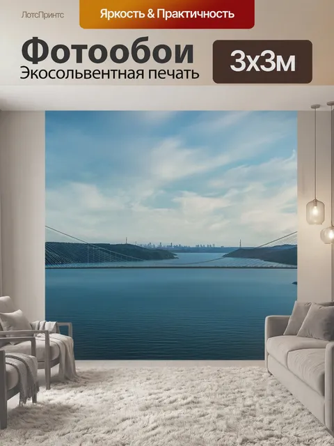Фотообои Небо