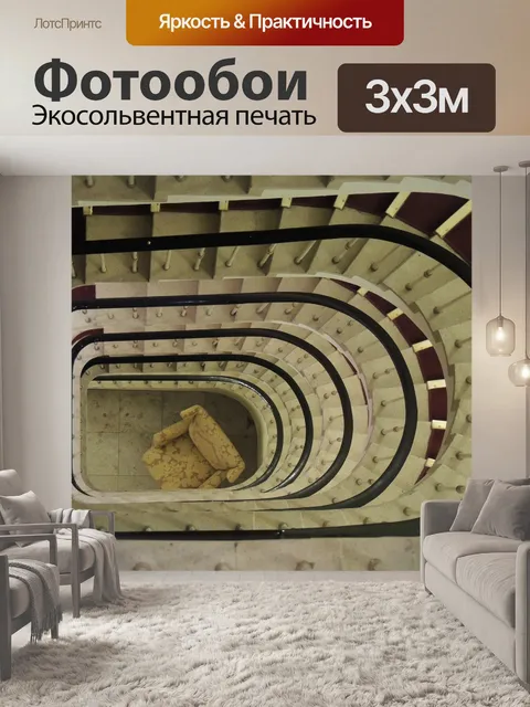 Фотообои Лестница