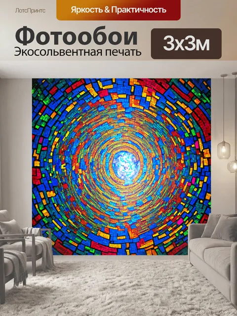 Фотообои ночь в стиле мозаика