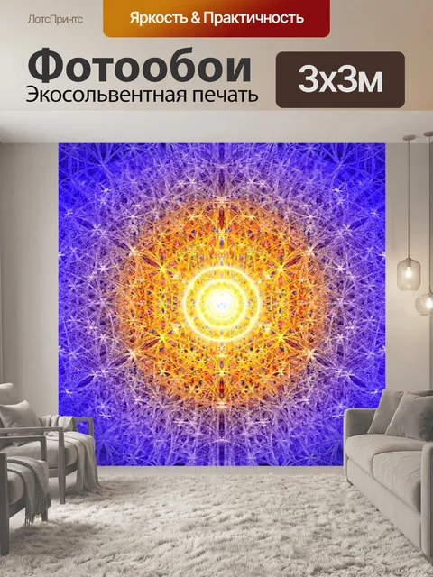Фотообои Мандала