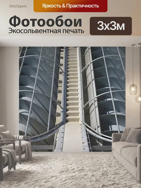 Фотообои Насосная станция